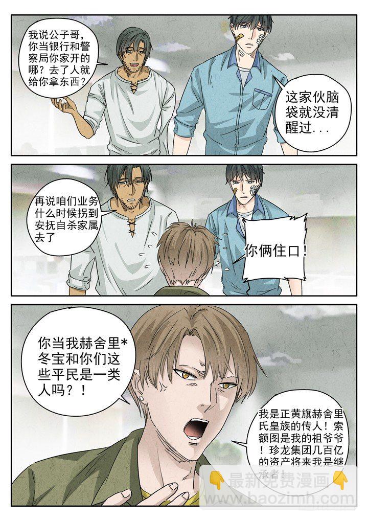 第7跳——章君彦6