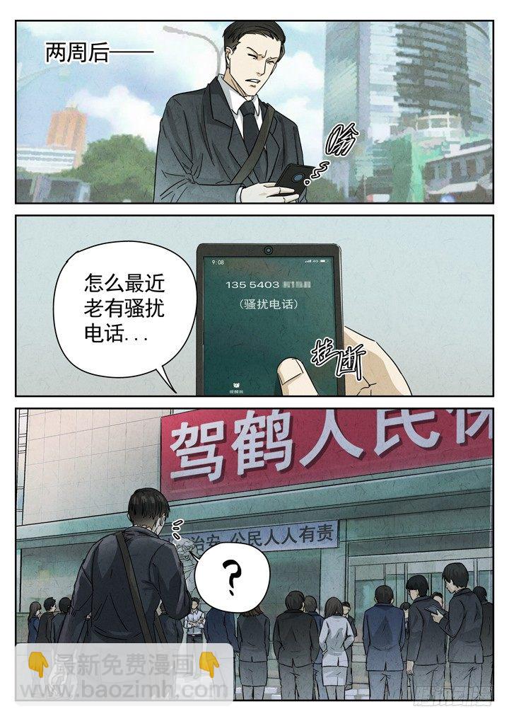 第11跳——章君彦12