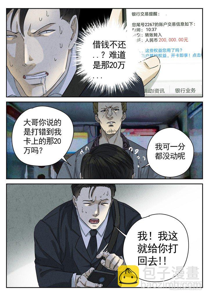 第11跳——章君彦20