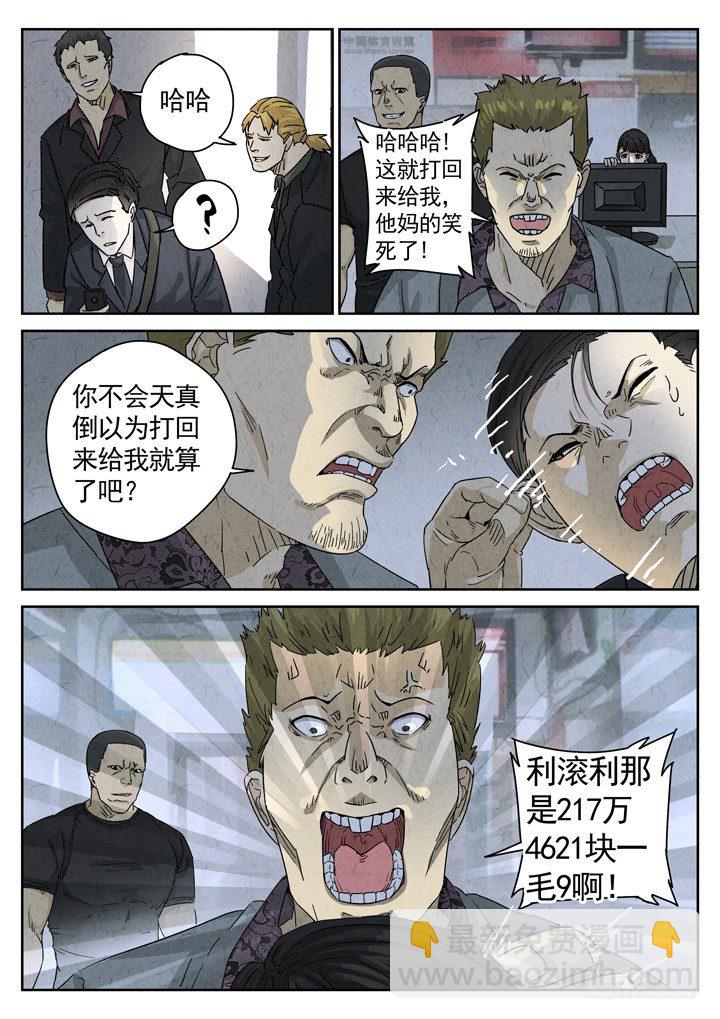 第11跳——章君彦21