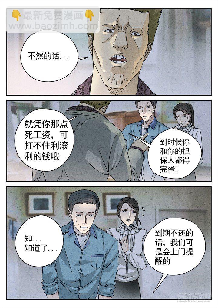 第11跳——章君彦3