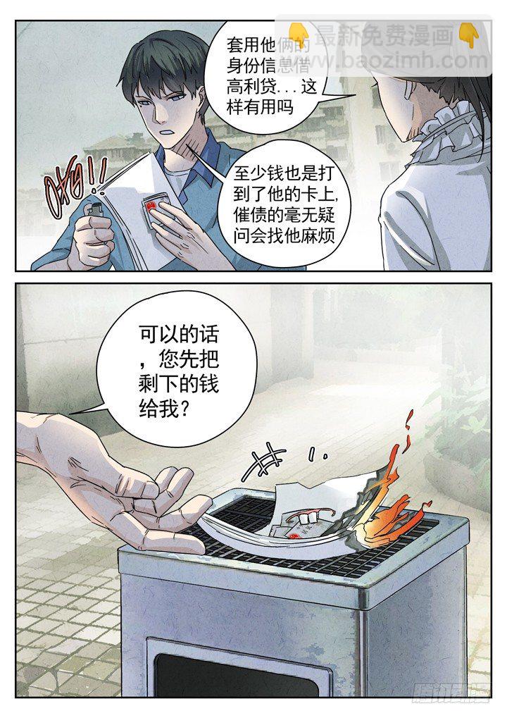 第11跳——章君彦5