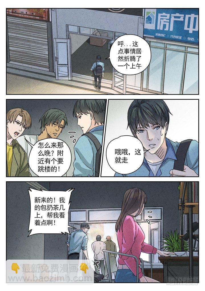 第11跳——章君彦6