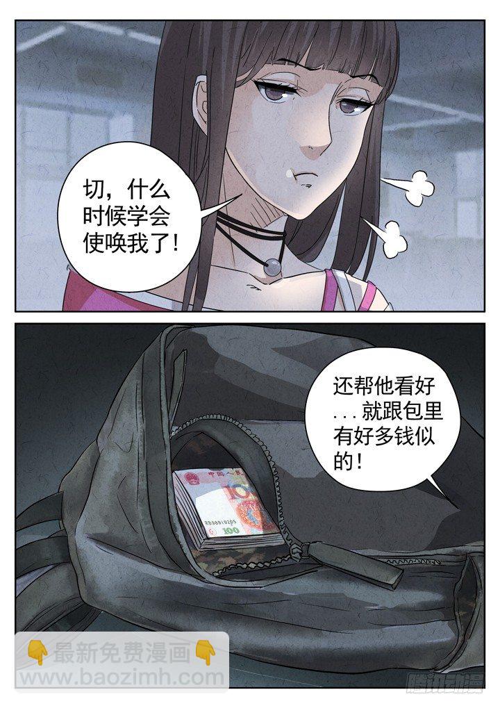 第11跳——章君彦7