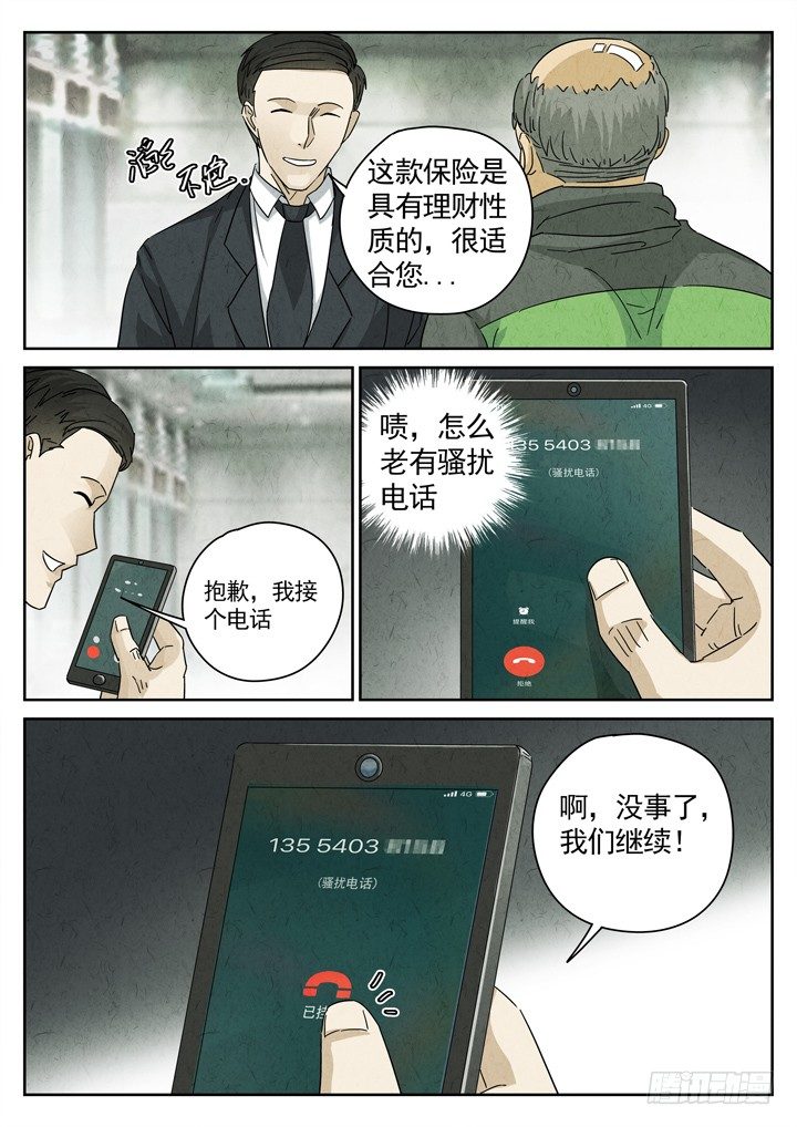 第11跳——章君彦8