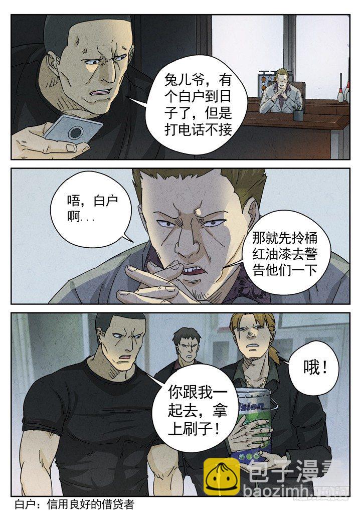 第11跳——章君彦9