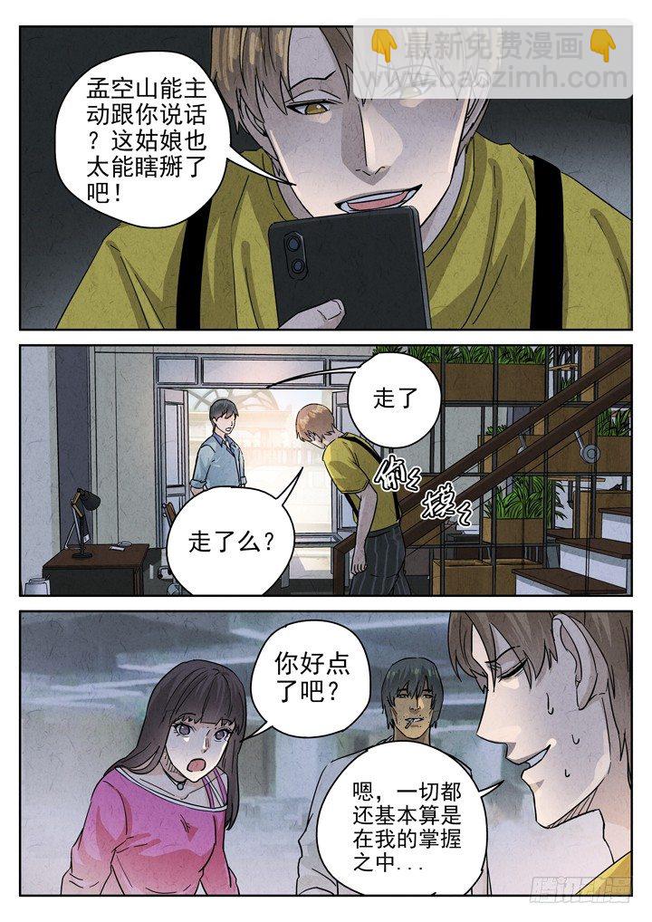 第16跳——VIVIAN3