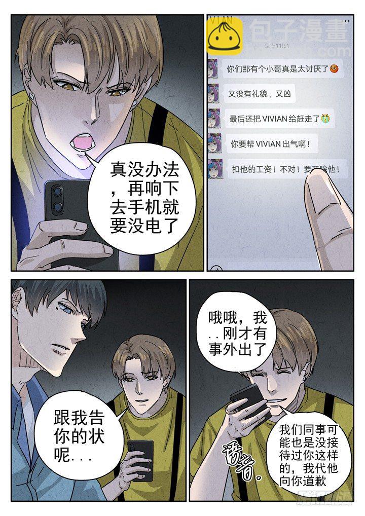 第16跳——VIVIAN6