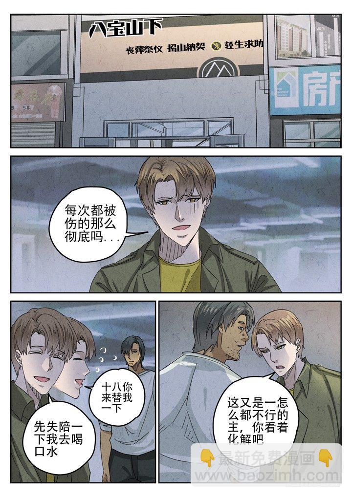 第20跳——金峰3