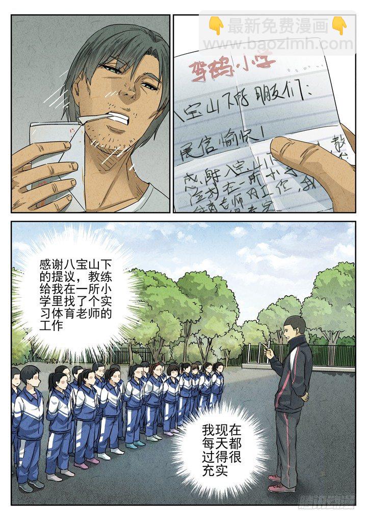 第27跳——于雷11