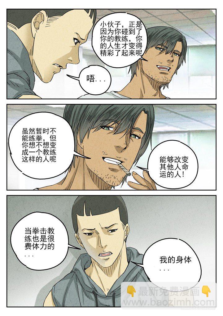 第27跳——于雷8