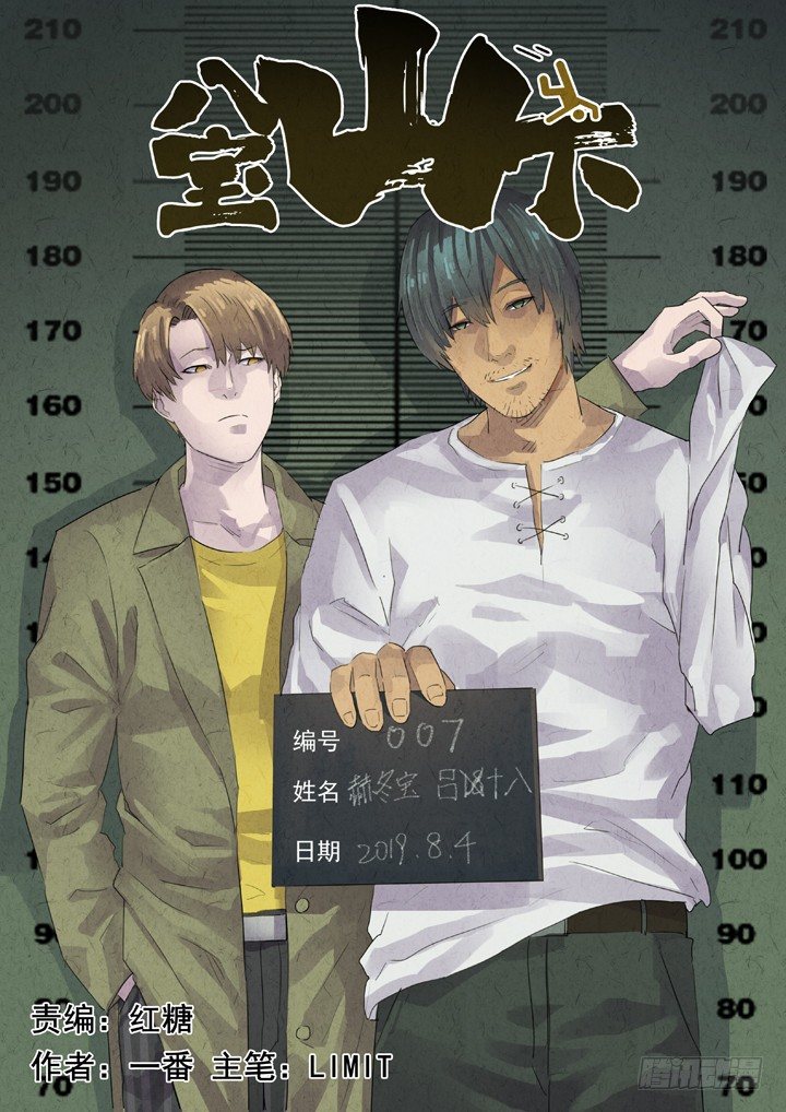 第28跳——赫东宝、吕十八0
