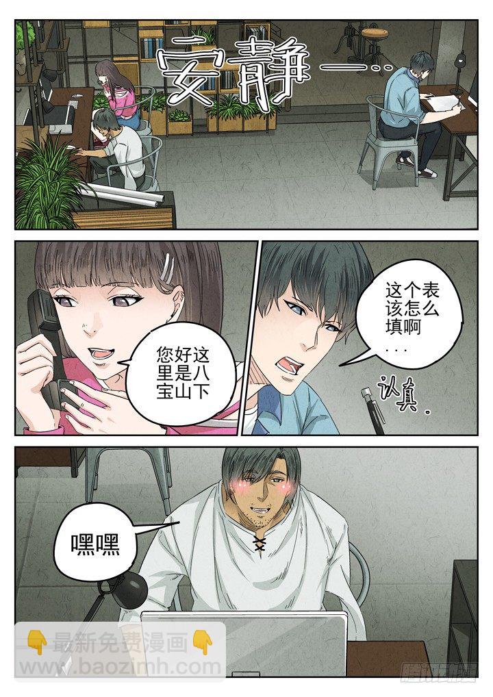 第28跳——赫东宝、吕十八1