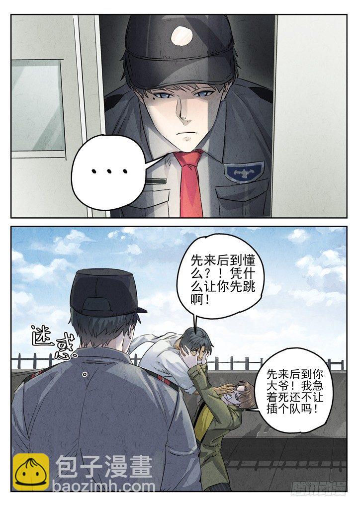 第28跳——赫东宝、吕十八10