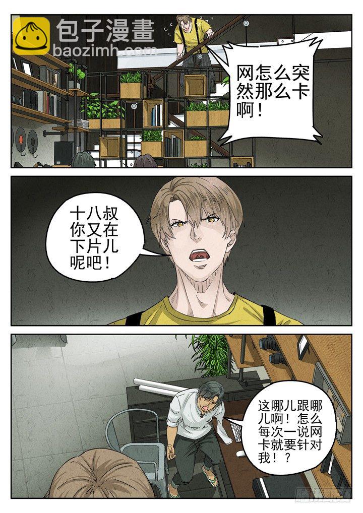 第28跳——赫东宝、吕十八2