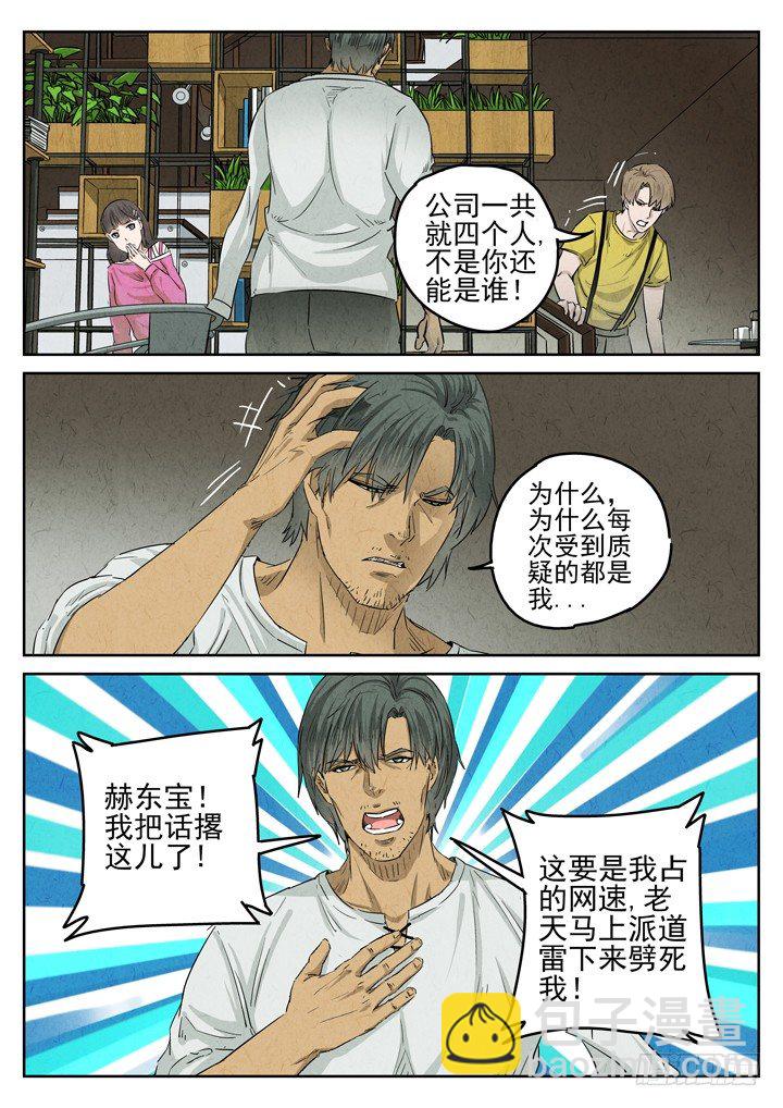 第28跳——赫东宝、吕十八3