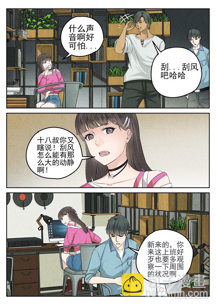 第28跳——赫东宝、吕十八5