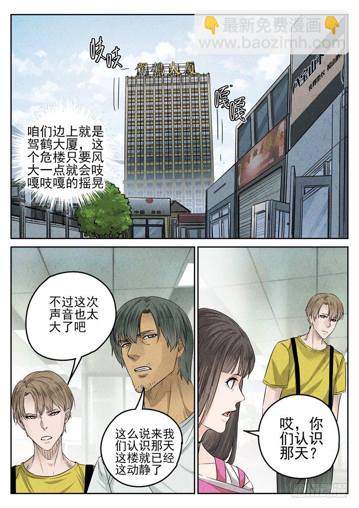 第28跳——赫东宝、吕十八6
