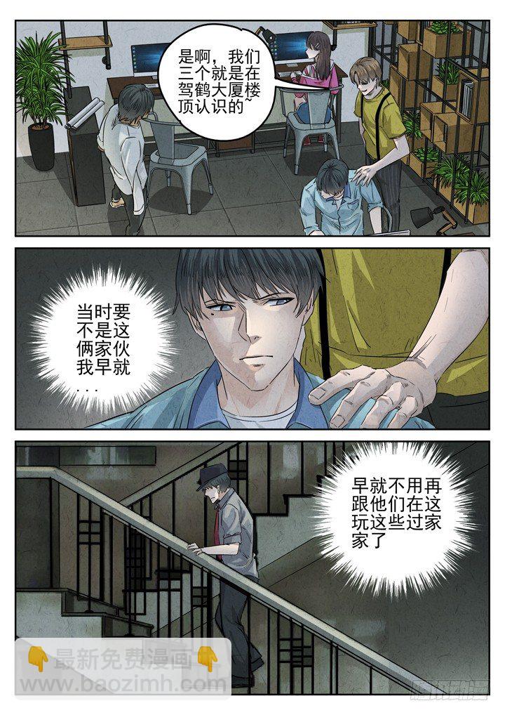 第28跳——赫东宝、吕十八7