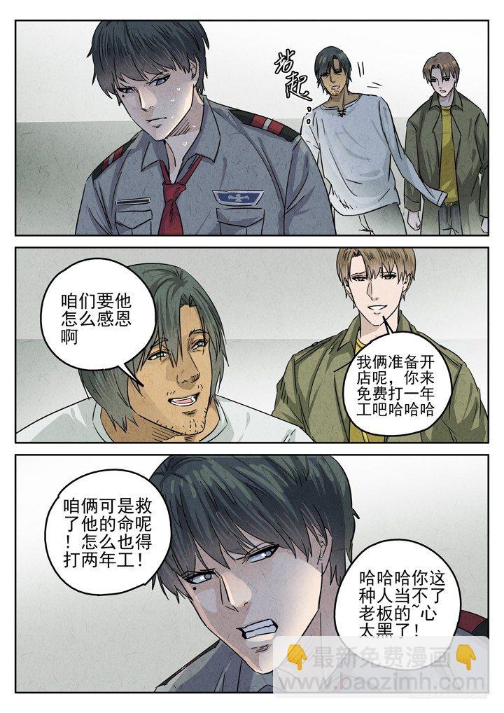 第30跳——赫东宝、吕十八10