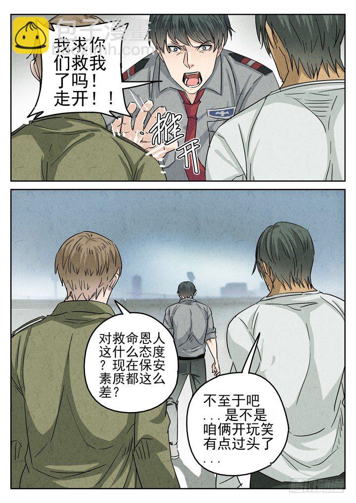 第30跳——赫东宝、吕十八11