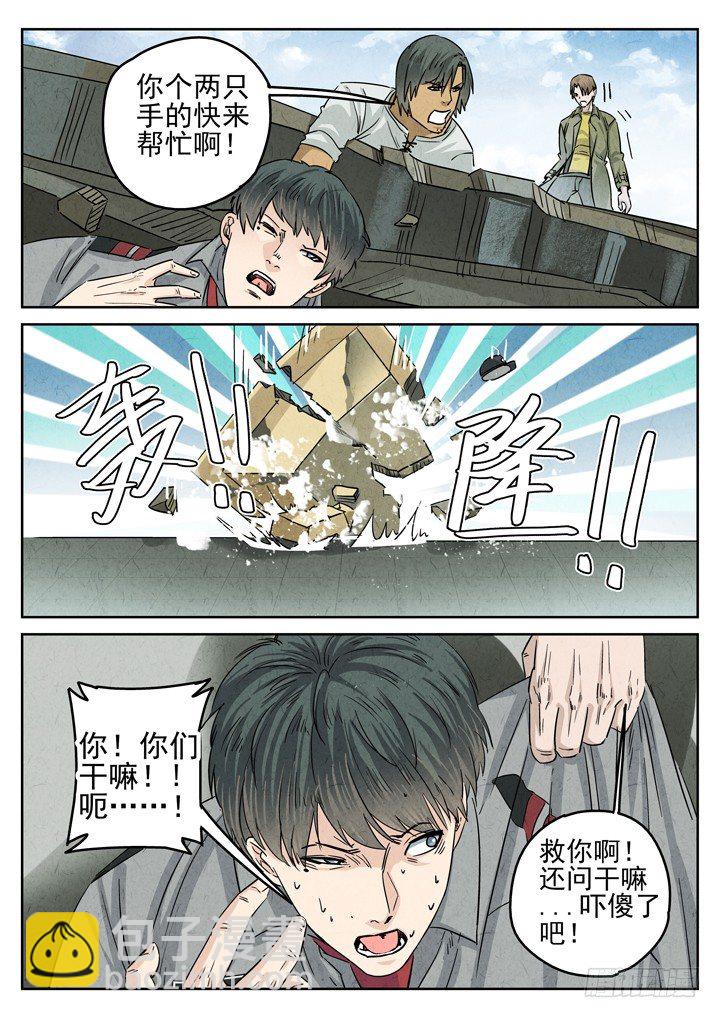 第30跳——赫东宝、吕十八8