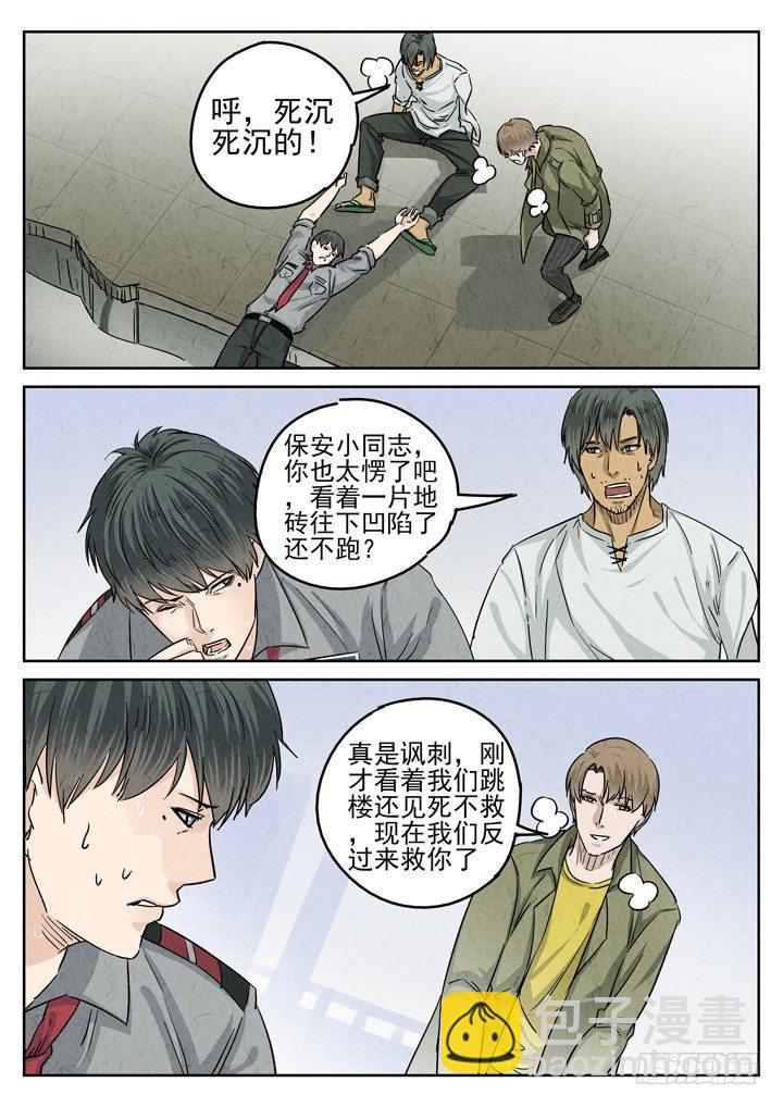 第30跳——赫东宝、吕十八9