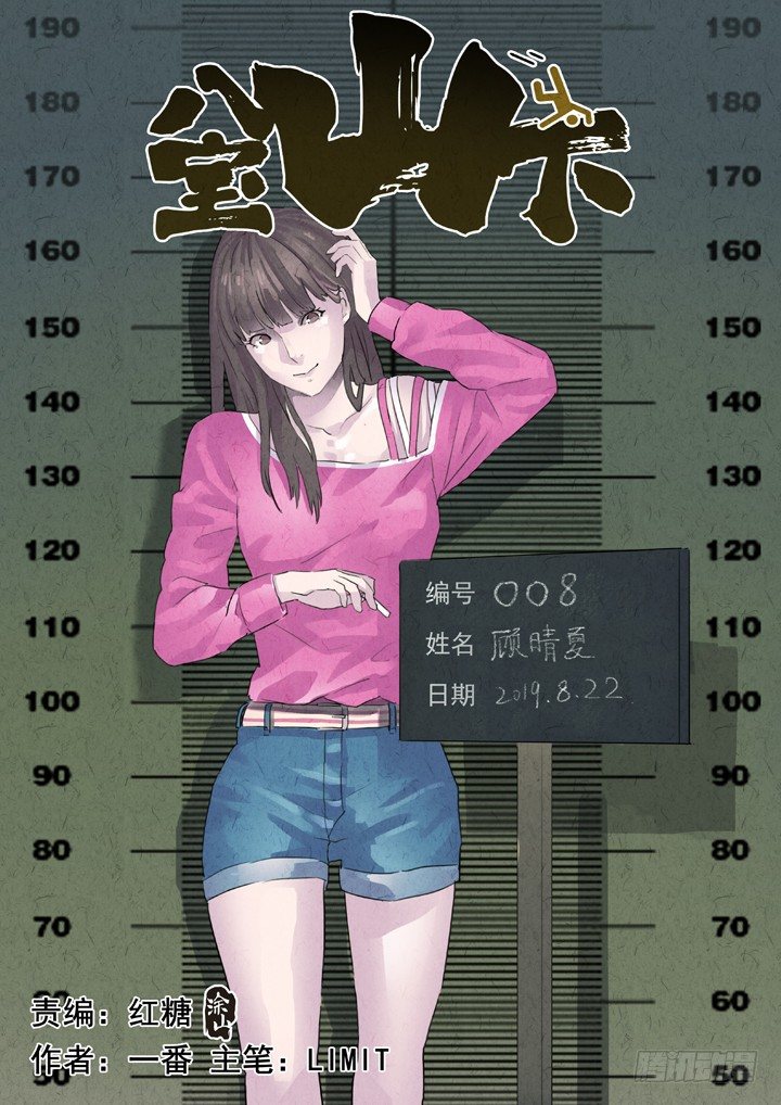 第32跳——赫东宝、吕十八0