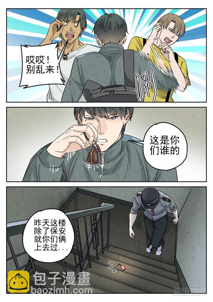 第32跳——赫东宝、吕十八2