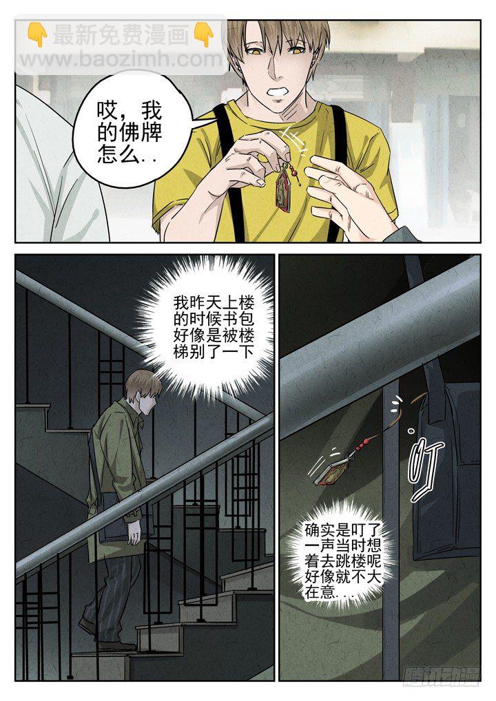 第32跳——赫东宝、吕十八3