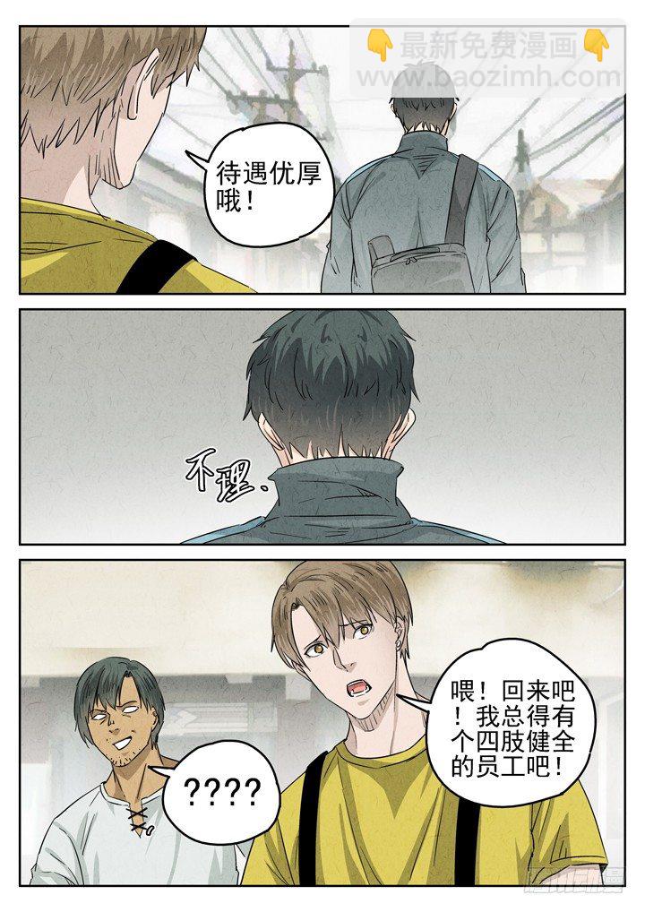 第32跳——赫东宝、吕十八5