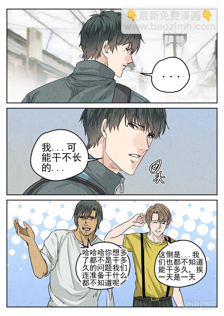 第32跳——赫东宝、吕十八6