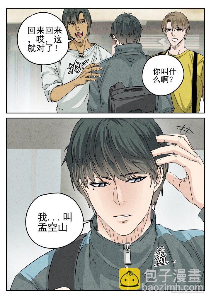 第32跳——赫东宝、吕十八7