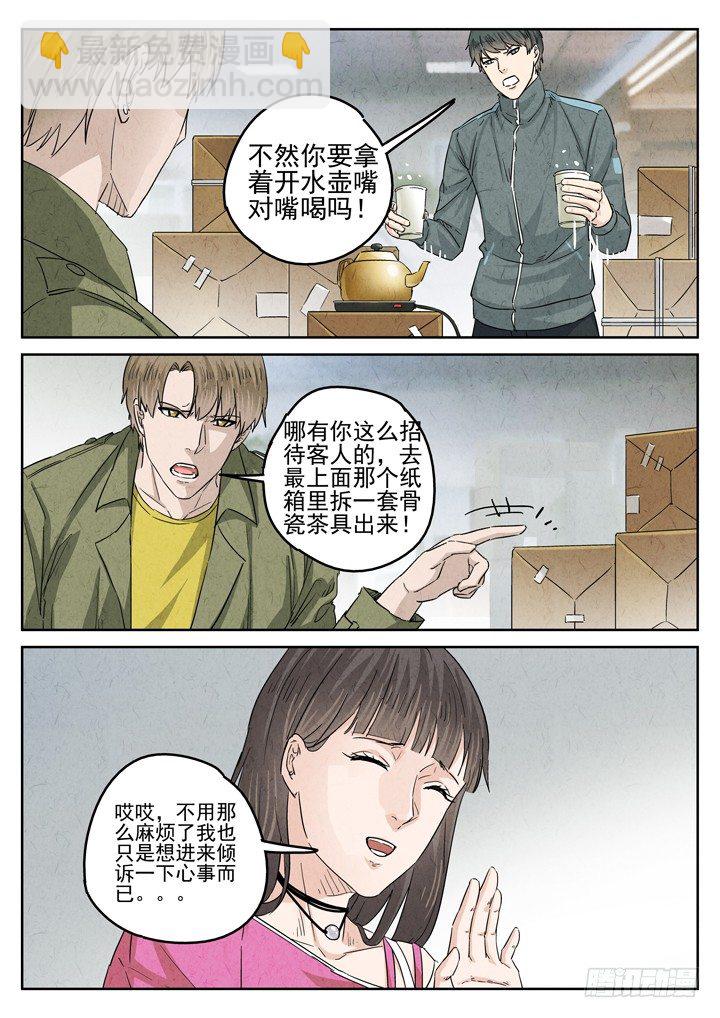第34跳——顾晴夏1