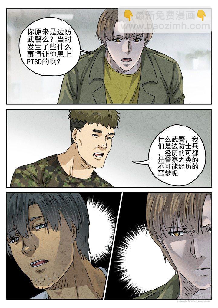 第34跳——顾晴夏11