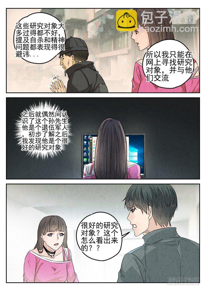 第34跳——顾晴夏3