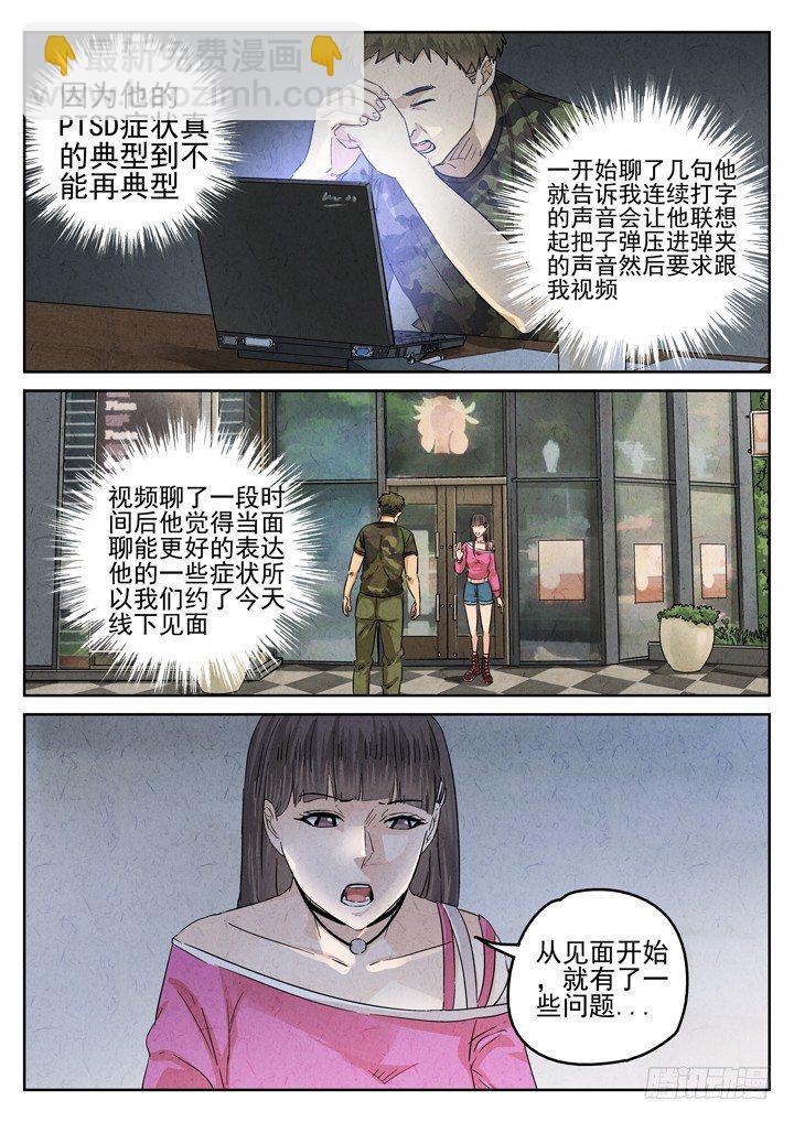 第34跳——顾晴夏4