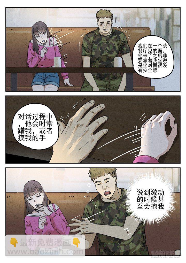 第34跳——顾晴夏5