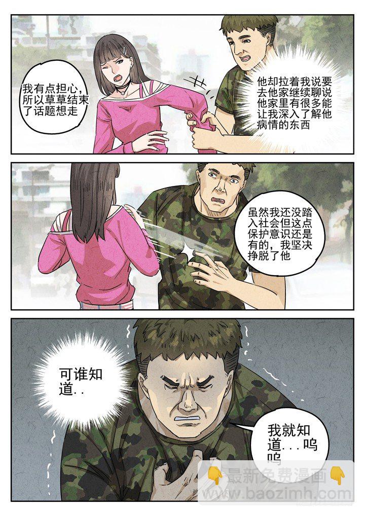 第34跳——顾晴夏6