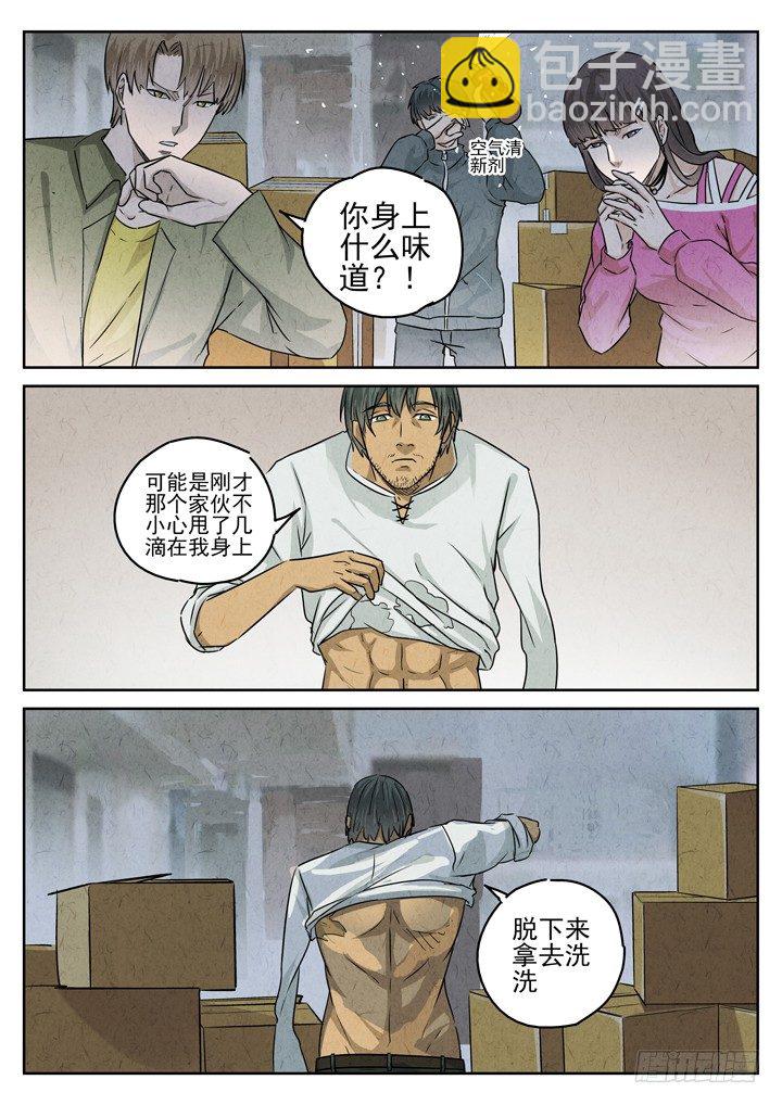 第36跳——顾晴夏2