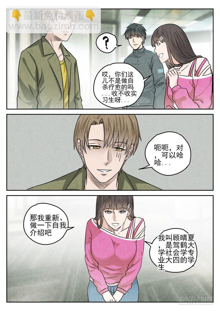 第36跳——顾晴夏5
