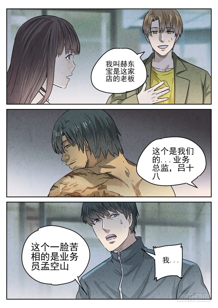 第36跳——顾晴夏6