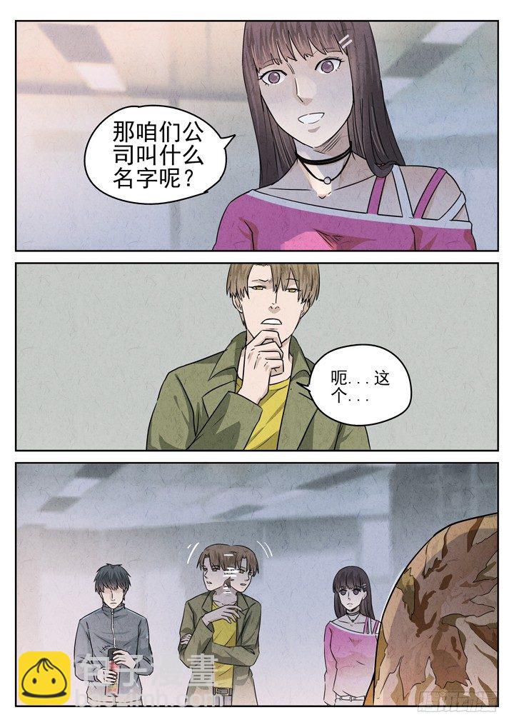 第36跳——顾晴夏7