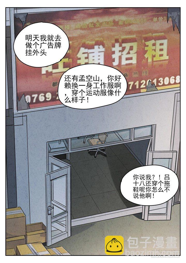 第36跳——顾晴夏9
