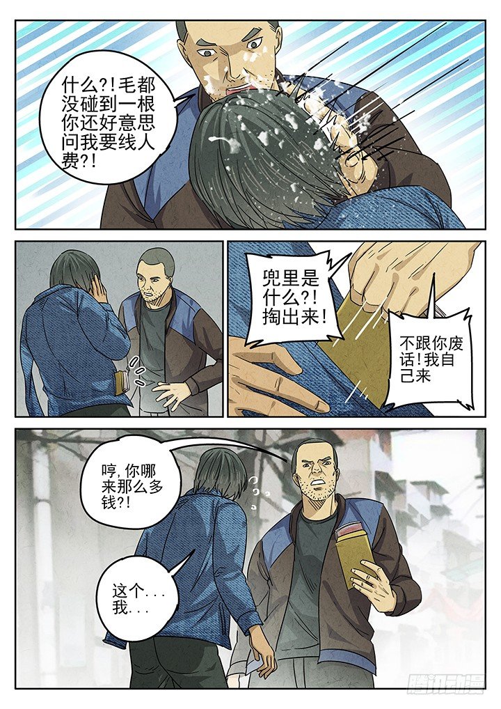 第49跳——陈正1