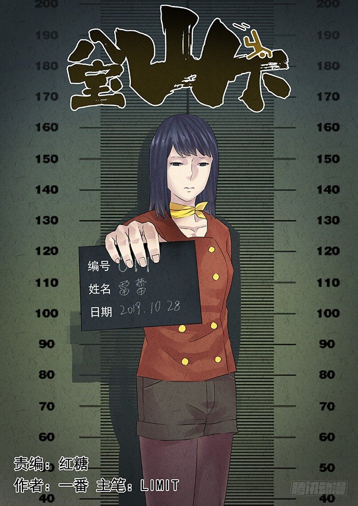 第53跳——雷蕾0