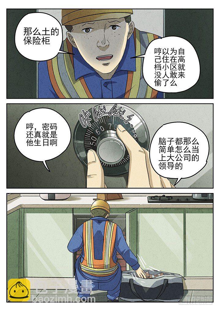 第53跳——雷蕾13