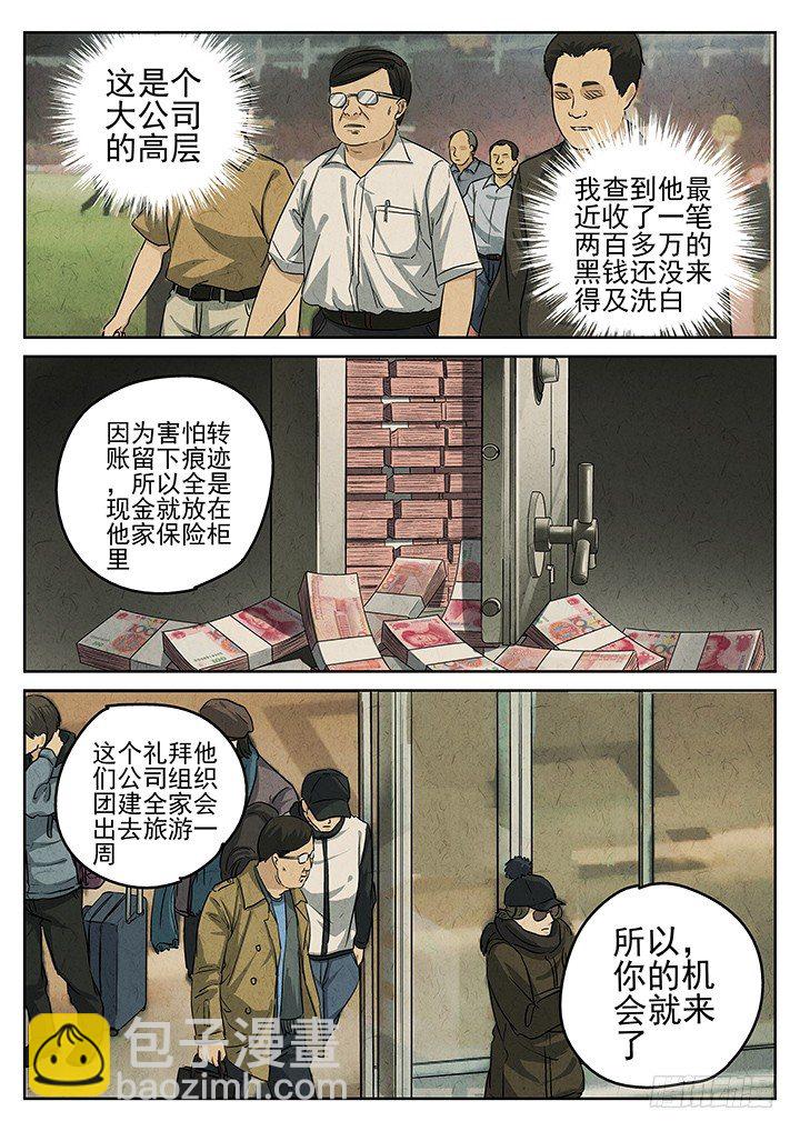 第53跳——雷蕾7