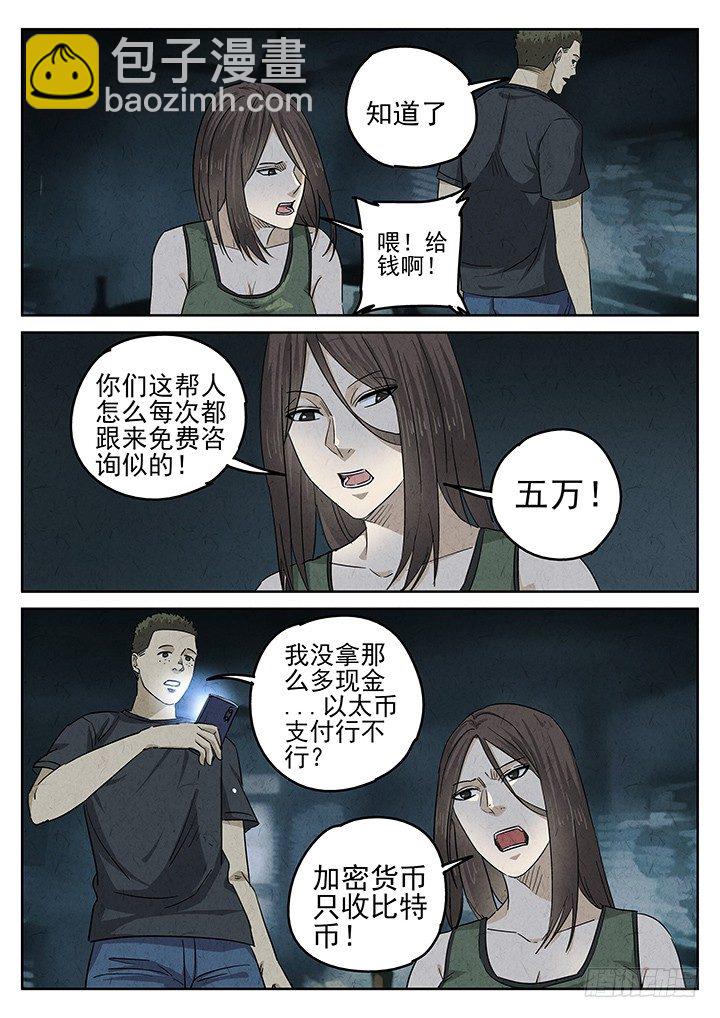 第53跳——雷蕾8