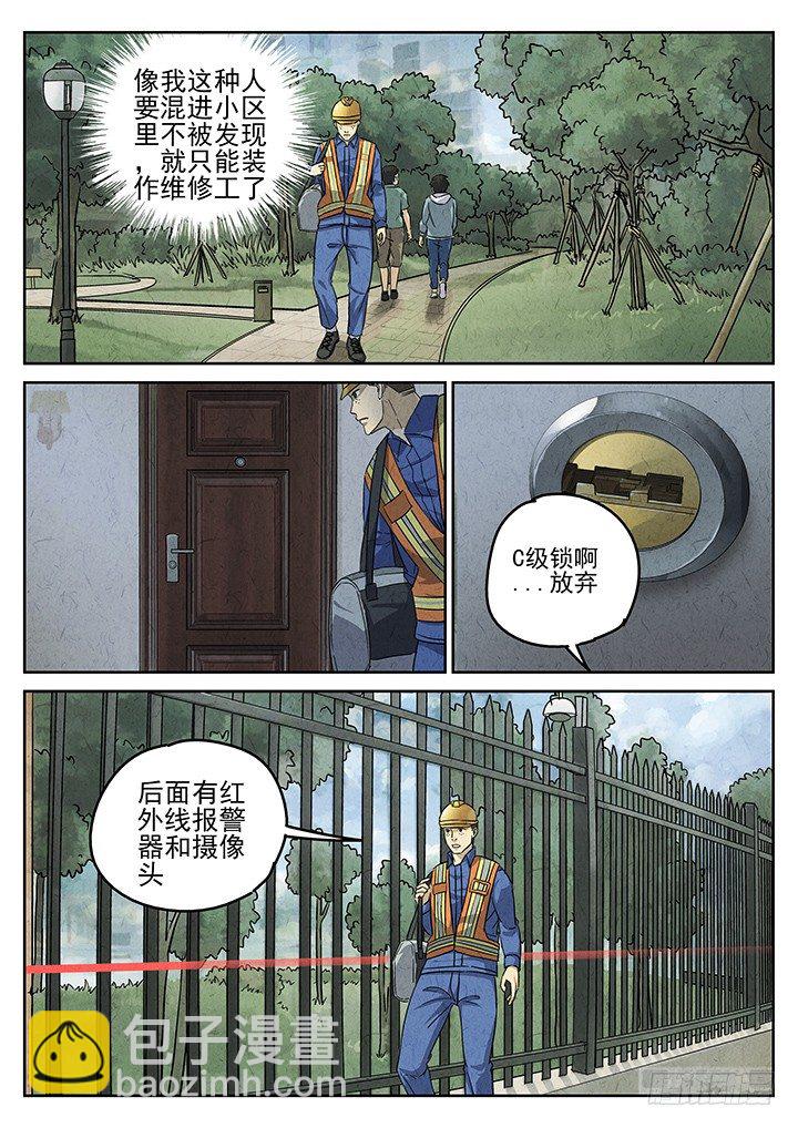 第53跳——雷蕾9